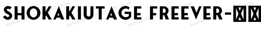 ShokakiUtage FreeVer字体转换